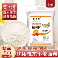 登日隆 小麦面粉 5斤 馒头粉 包子专用粉 杂粮粉 玉米自发粉 200g 油条粉