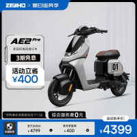 极核 ZEEHO 新国标电动自行车穿越机AE2pro到店提车 颜色到店选