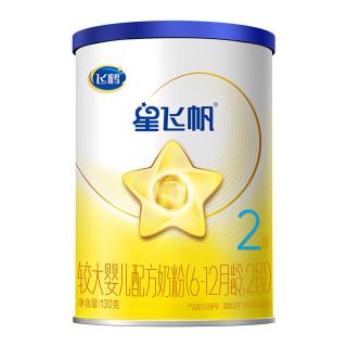 飞鹤 星飞帆系列 较大婴儿奶粉 国产版 2段 130g