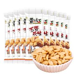 黄飞红 HUANGFEIHONG）五香花生米250g（25g*10袋） 脱油花生下酒菜 休闲零食 坚果