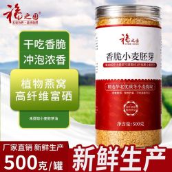 福之园 香脆小麦胚芽500g即食营养富硒免煮早餐膳食纤维早餐代餐