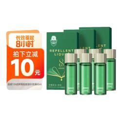 超威 消红止痒 驱蚊液 替换装  替换装60ml=补液6支