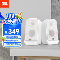 JBL PS3500 2.0声道 桌面 蓝牙音箱 白色
