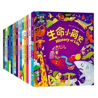 《小朋友的大问题》(套装共16册)