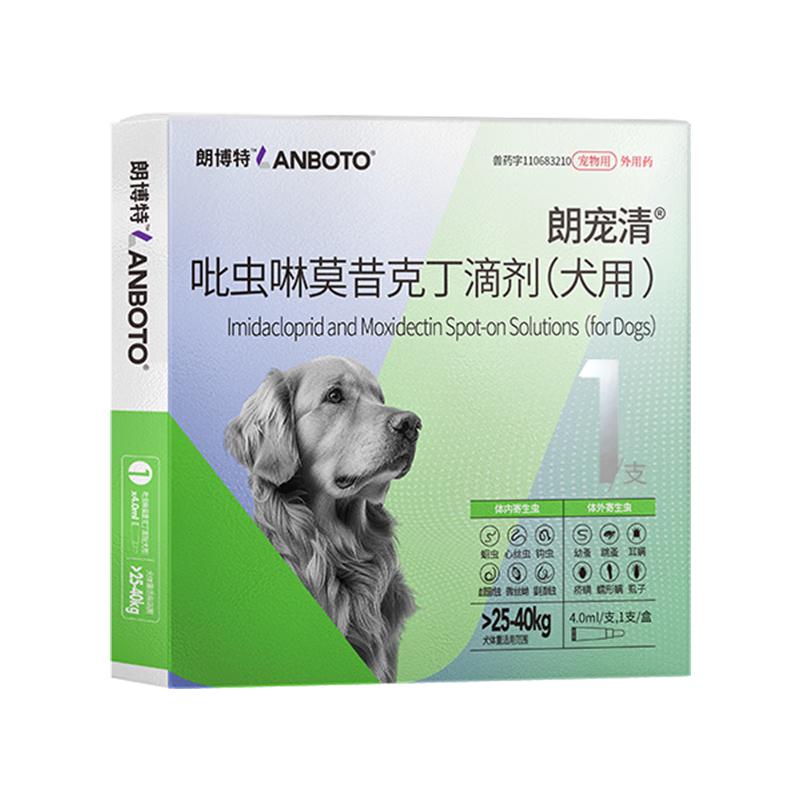 朗博特LANBOTO 宠物狗狗驱虫药体内外同驱虫驱除寄生虫防治跳蚤耳螨吡虫啉莫昔克丁滴剂 4ml单支