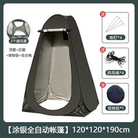 欧皇 户外洗澡帐篷 003户外洗澡帐篷 加厚便携式防透光换衣浴罩露营移动厕所更衣临时