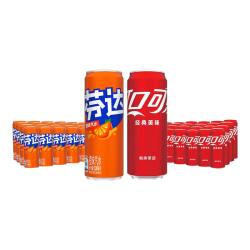 可口可乐 汽水碳酸饮料330ml*24罐*2箱 家庭组合装 新老包装随机发 可乐