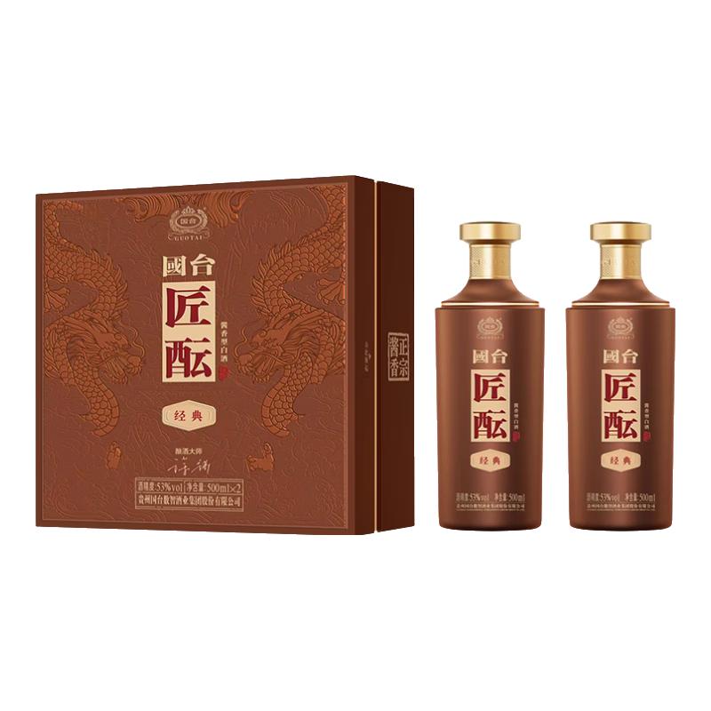 GUOTAI/国台龙年生肖纪念酱香型白酒盒装53%vol 500mL 【报价价格评测 GUOTAI/国台龙年生肖纪念酱香型白酒盒装53%vol 500mL 【报价价格评测