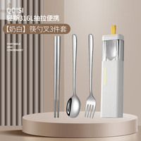 沃仕乐 316L不锈钢筷子勺子叉套装 奶白色 3件套