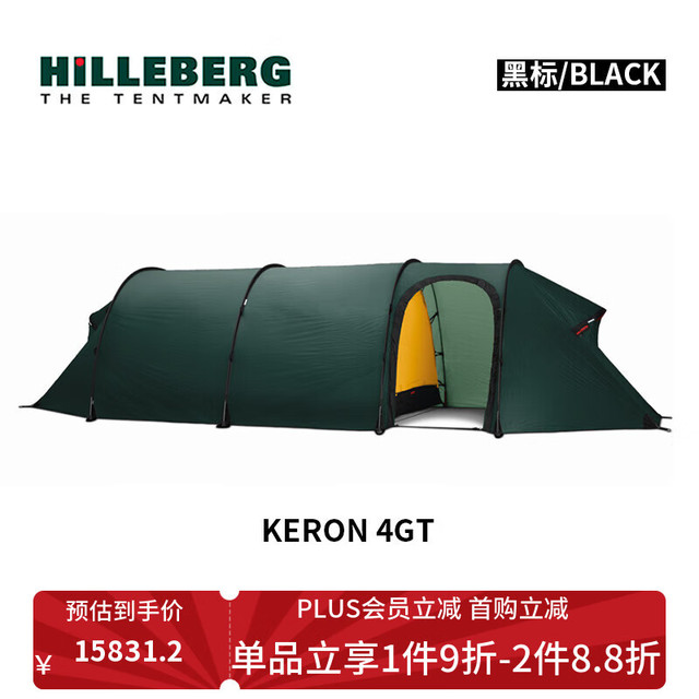 HILLEBERG 希尔伯格户外露营KERON 4GT黑标四季遮阳防晒家庭高山隧道帐篷
