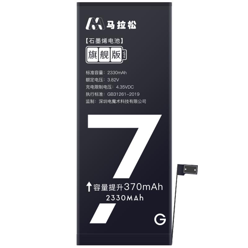  M/马拉松 大容量 苹果11电池+防水胶+工具