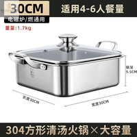 沃仕乐 304不锈钢鸳鸯锅 火锅盆 30cm 清汤锅