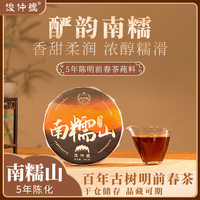 俊仲号 普洱茶 熟茶 360g