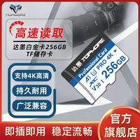 达墨 TOPMORE 64G128G256G内存卡tf卡储存卡u3行车记录仪扩展switch卡4k