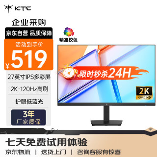 KTC 27英寸2K高清120Hz顯示器護眼低藍光IPS原生100HzHDMI接口家用電子書辦公液晶電腦顯示屏H27D9