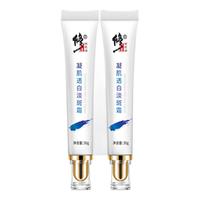  修正 淡化斑点 淡斑霜套装  30g*2