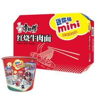 康师傅 方便面桶面杯面泡面 迷你桶迷你杯红烧香辣牛肉面混合装整箱装 【共13桶】迷你杯10桶+小饱杯3桶