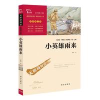《交大之星·走进小古文：阅读与训练 供小学生使用》