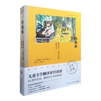 《百年经典图画书典藏·路德维格·贝格尔曼斯图画书集:玛德琳》(精装)