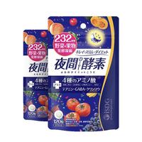 ISDG 医食同源 夜间果蔬酵素 120粒*2袋