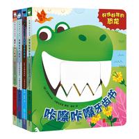 《宝宝牙齿玩具书·咔嚓咔嚓牙齿书》（平套装共4册）