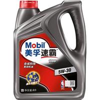Mobil 美孚 小保养套餐 半合成 5W-30 SN PLUS 4L
