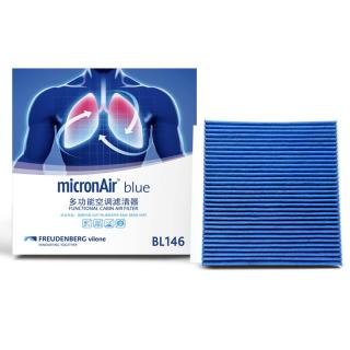 科德宝PM2.5蓝肺空调滤芯清器BL146适用马自达昂克塞拉CX-30 CX-50