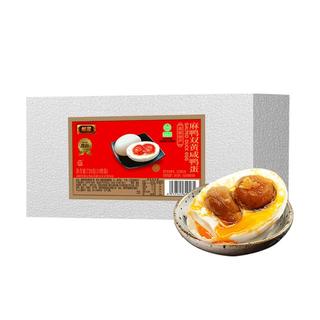 邮星高邮咸鸭蛋个大流油整箱扬州特产即食双黄蛋熟咸蛋松花皮蛋礼盒装 精选流油20枚*60g咸鸭蛋实惠简装