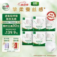 得伴 Depend 成人拉拉裤 48片 L码(95*120cm)