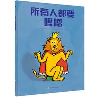《所有人都要嗯嗯》（精装）