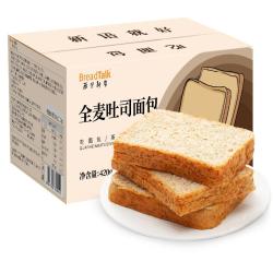 面包新语 breadtalk全麦面包500g整箱全麦吐司切片杂粮早餐健身代餐