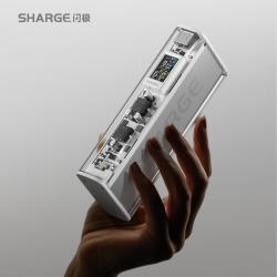 SHARGE 140W快充 移动电源  雾银灰 20000mAh