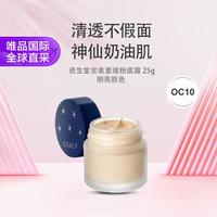 INTEGRATE 粉底霜 #OC10黄调明亮肤色 25g