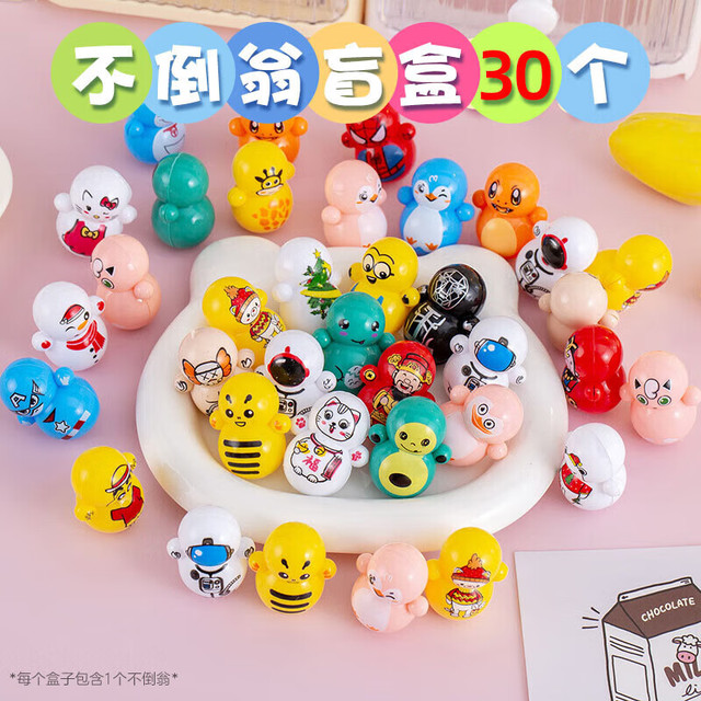 煦琪 不倒翁盲盒学生惊喜盒子玩具奖品奖励儿童幼儿园男女孩伴手礼物