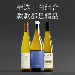 蒲昌 精选干白组合 霞多丽 雷司令 干白葡萄酒 2021年 750ml*3瓶