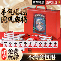 小梦 国士无双麻将 大号玉石红色礼盒 次日达