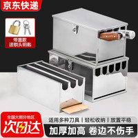 纳丽雅 加厚四格带盖带锁刀箱 不锈钢刀架