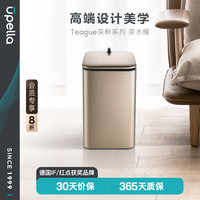 优百纳 茶渣垃圾桶 8L 茶畔晨曦金 家用智能满水提醒