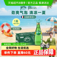 巴黎水 perrier 充气天然矿泉水 原味330ml×24瓶