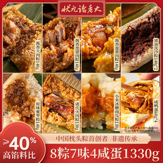状元诸老大 豆沙鲜肉粽子 嘉兴特产 130g
