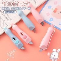 OULE 少年伴 美工刀 OL20-8490