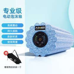 菠萝君 专业款 电动泡沫轴 Booster-dazhuan