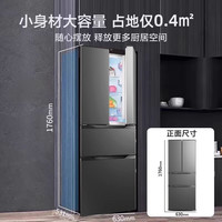 荣事达 BCD-301M9RGZ 风冷无霜法式冰箱 301L