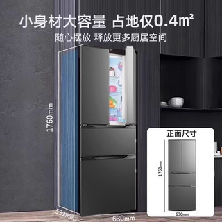 荣事达 BCD-301M9RGZ 风冷无霜法式冰箱 301L