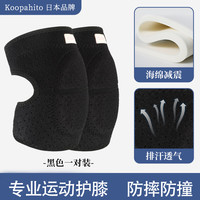 迪煜 运动护膝 020 防摔防撞瑜伽舞蹈垫