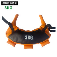 乃力 牛角包健身健身负重牛角包健身器材摔跤沙包负重沙袋深蹲能量包