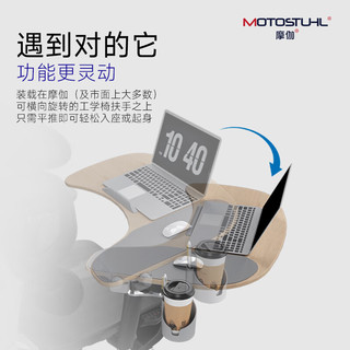 摩伽舒躺桌 通用工学椅电竞椅加装配件电脑桌小桌板移动办公写字板 基础款-原木色