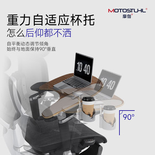 摩伽舒躺桌 通用工学椅电竞椅加装配件电脑桌小桌板移动办公写字板 基础款-原木色