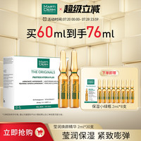 MARTIDERM 玛蒂德肤 莹润焕颜精华 60ml