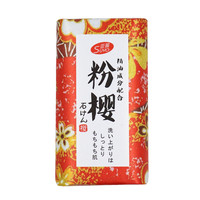 崇扬 SUYO 连翘植物素香皂清洁祛痘秋海棠香皂洗脸洗手男士女士香皂